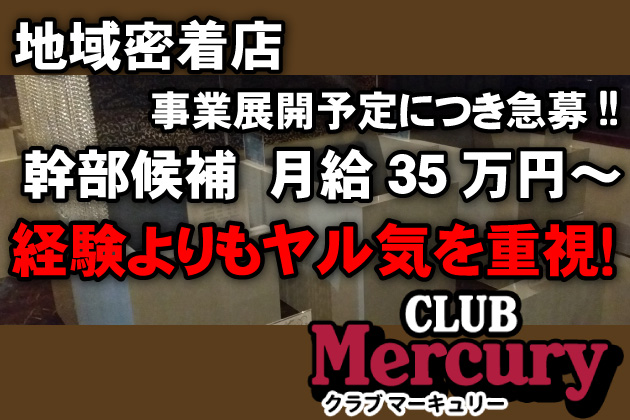 東京キャバクラ・セクキャバのボーイ求人！稼げる男性店員スタッフ募集！ | 風俗男性求人FENIXJOB