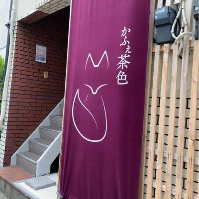 お店でお楽しみいただける かふぇ茶色 のほうじ茶ラテのおすすめカスタマイズを紹介🍵, お店手作りのカルメ焼きはどんなドリンクとも相性抜群✨,甘さと香ばしさが広がる、この一杯をお楽しみください😌, かふぇ茶色で自分好みの楽しみ方を見つけてみませんか?,ほうじ茶ラテカルメ焼き日本茶カフェ癒しの時間かふぇ茶色 veganintokyoヴィーガン表参道グルメ