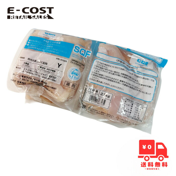 コストコ 鶏肉「さくらどり」のおすすめ 3選 アレンジレシピや価格をレビューイチオシichioshi