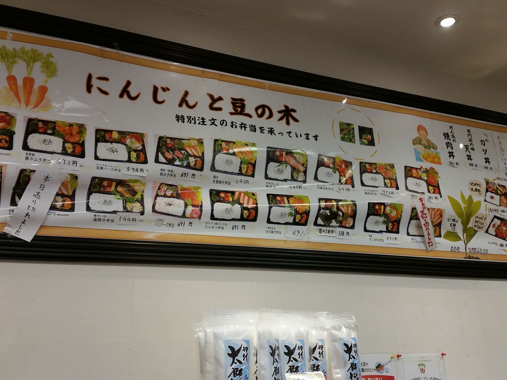 にらにんじん入り広東風麻婆豆腐丼