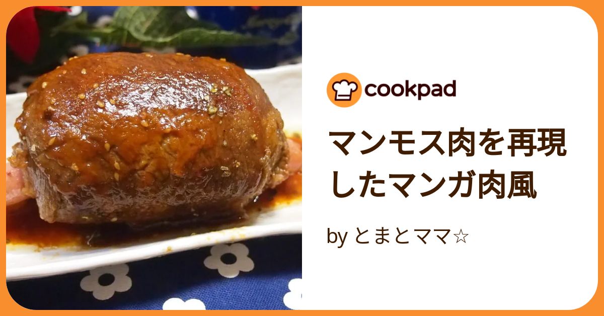 肉好きに朗報！！約1.36kgの肉塊を食べるなら今！「マンモス級の3ポンドメキシカンサーロインステーキ」 4月8日 金 より登場～総重量1トンに達したら終了となるのでこの機会に急げ～株式会社KICHIRIのプレスリリース