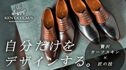 1回完結体験ワークショップ世界に1足のモカシンシューズ手作り体験プリーズゼロワン・カルチャー教室