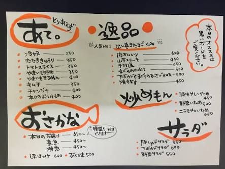 飲食店で使えるメニュー表の作り方と無料テンプレート10選フーズチャネル