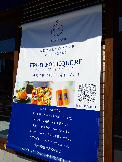 FRUIT BOUTIQUE RF -