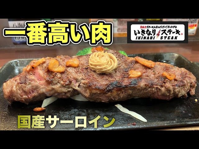 12月1日から『いきなり！ステーキ』のメニューが全店でリニューアルします！株式会社ペッパーフードサービスのプレスリリース