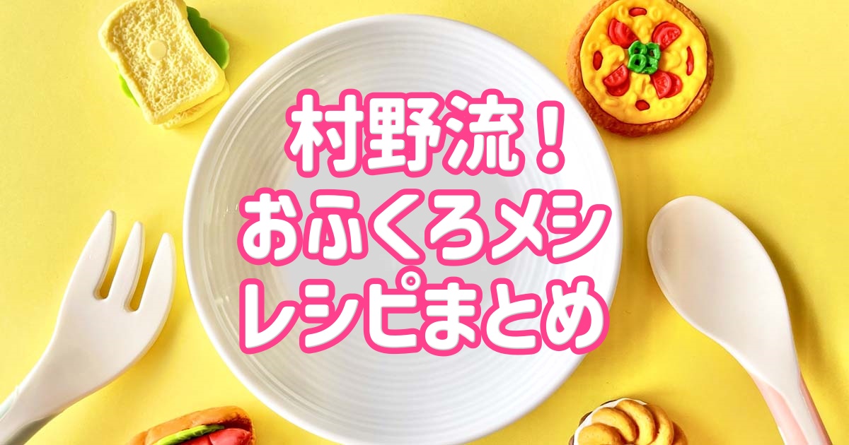 ウワサのお客さま しっとり鶏むねチャーシューのレシピ レジェンド寮母が法政大学へ