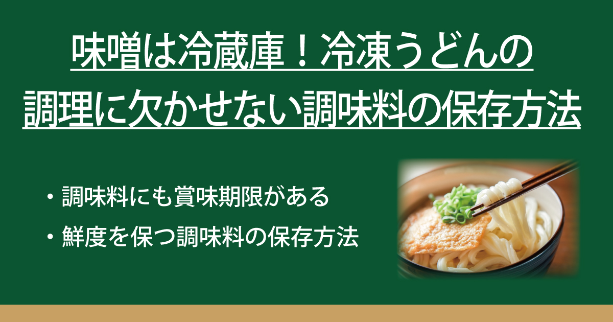 ゆでうどんの賞味期限切れは3日が限度！腐ったらどうなる