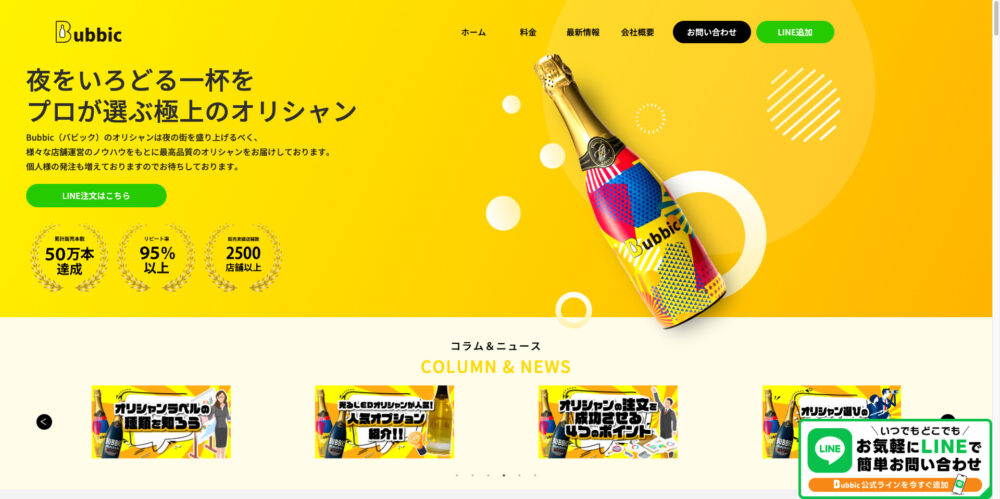 シャンパーニュボトル・サイズの違い