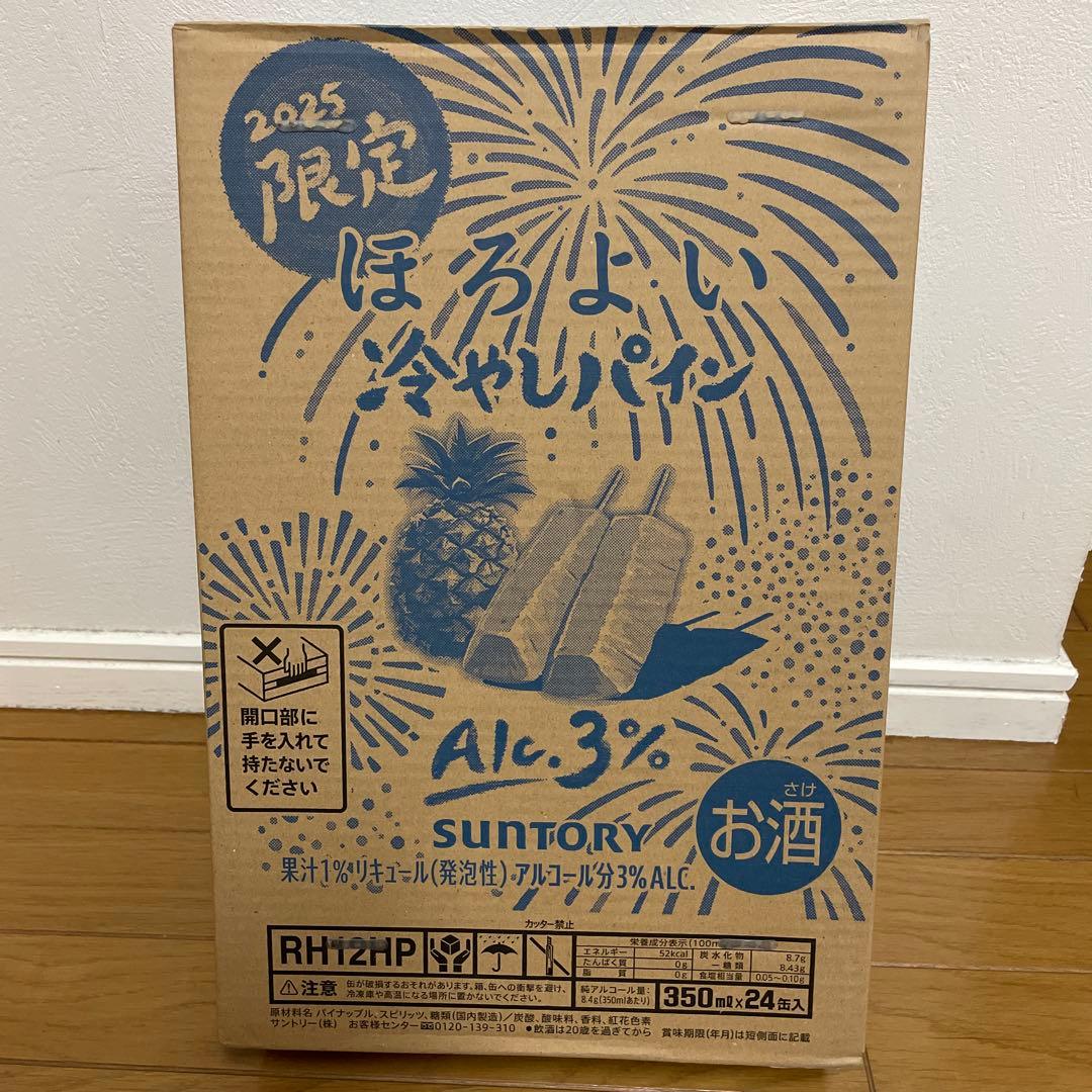 チロルチョコ パイン味。の通販 by イエロードンペリ's shopラクマ