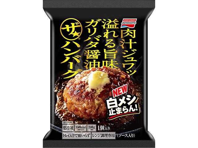 ハンバーグdeボロネーゼパスタレシピ味の素冷凍食品
