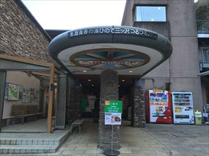 奥多摩・青梅のサウナありの 家族旅行におすすめのホテル・旅館 【Yahoo!トラベル】