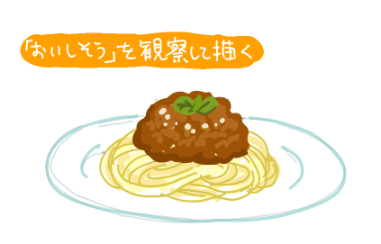 パスタ イラスト一覧 歯科素材.com 歯医者さん向け無料イラスト