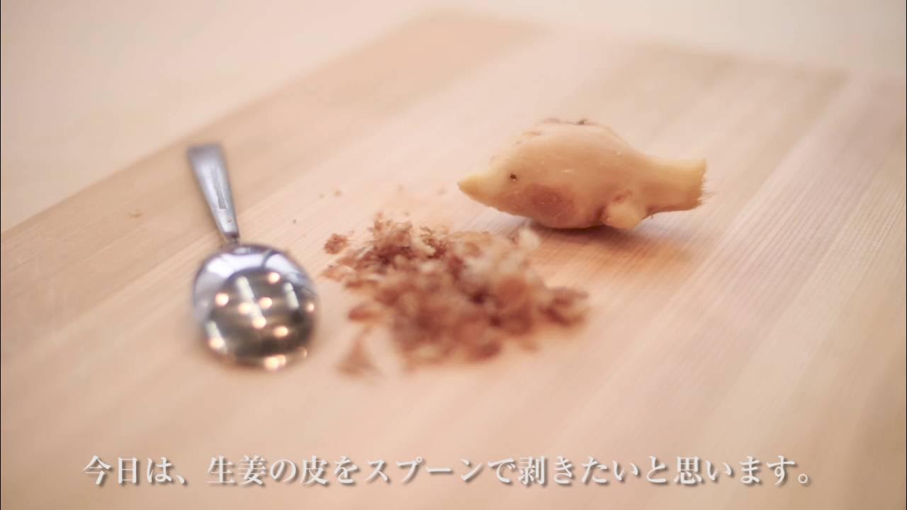 しょうがの上手なおろし方ダイエー食の情報