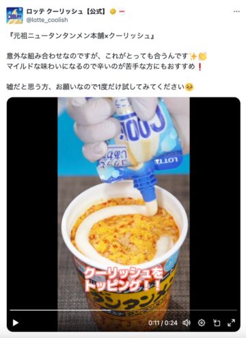 あんぱん×クーリッシュ バズり中のひんやりアレンジ、試してみたら なにこれ！ポイント交換のPeX