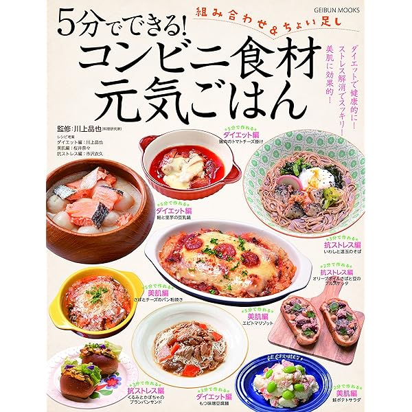 コンビニで安心な食品を選ぶ超簡単な方法 見た目は似てても、添加物は違うPRESIDENT Online プレジデントオンライン