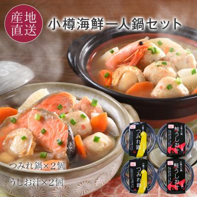 簡単ひとり鍋レシピ トマト鍋