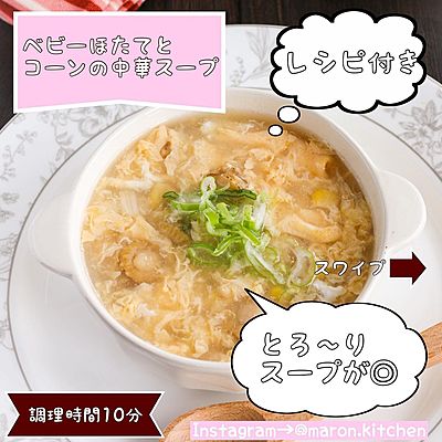 カイワレとワカメの中華スープ