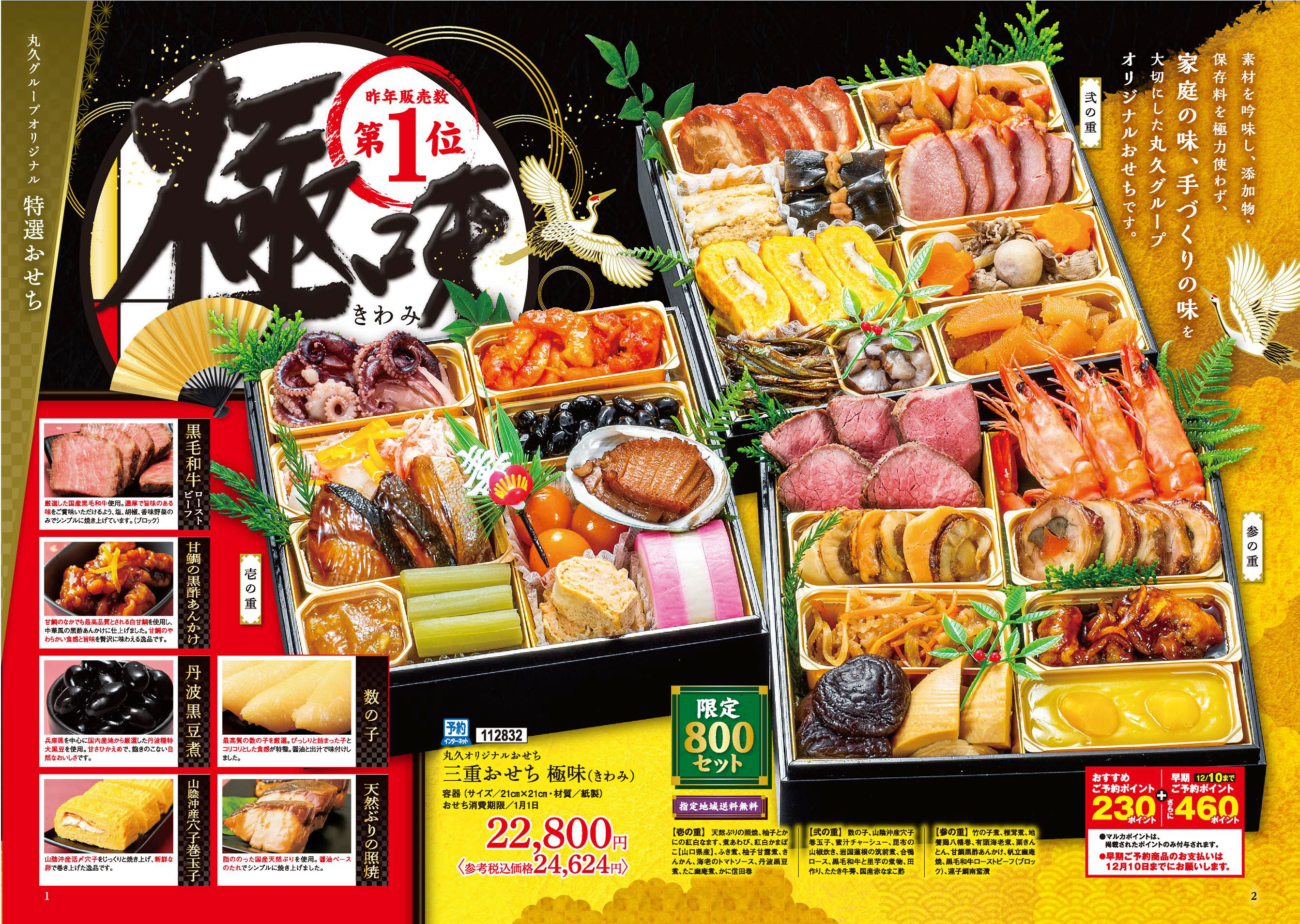 2026新春おせち・オードブルのご案内山口グランドホテル 公式 JR新山口駅より徒歩3分