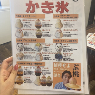 氷屋ダイワ奥殿陣屋 大食い フレッシュ丸ごとフルーツかき氷が可愛いすぎて超絶品 デカ盛りデカ盛りとご当地グルメ食べ歩きブログ