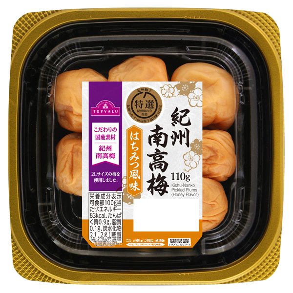 蜜月-はちみつ梅 減塩- 540g: 梅干し 紀州梅の里なかた オンラインショップ