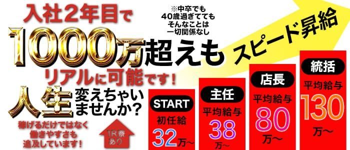 長野県の風俗求人・高収入バイト【はじめての風俗アルバイト（はじ風）】