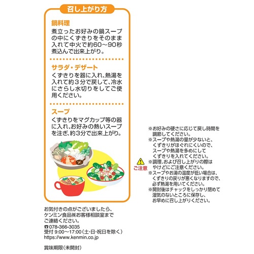 葛の里くずきり暮らしの雑貨店 コネッタ