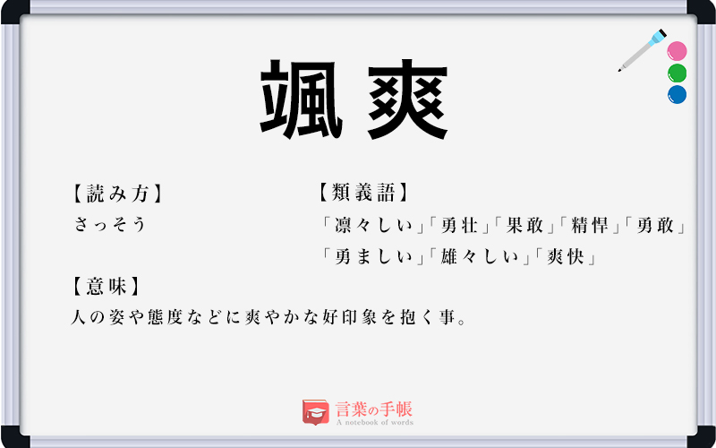 うれしかったです」を、もっと伝わるように言いかえると？ 大人の語彙力をたすけるプチ辞典 『気持ちを描く ことば探し辞典』 |