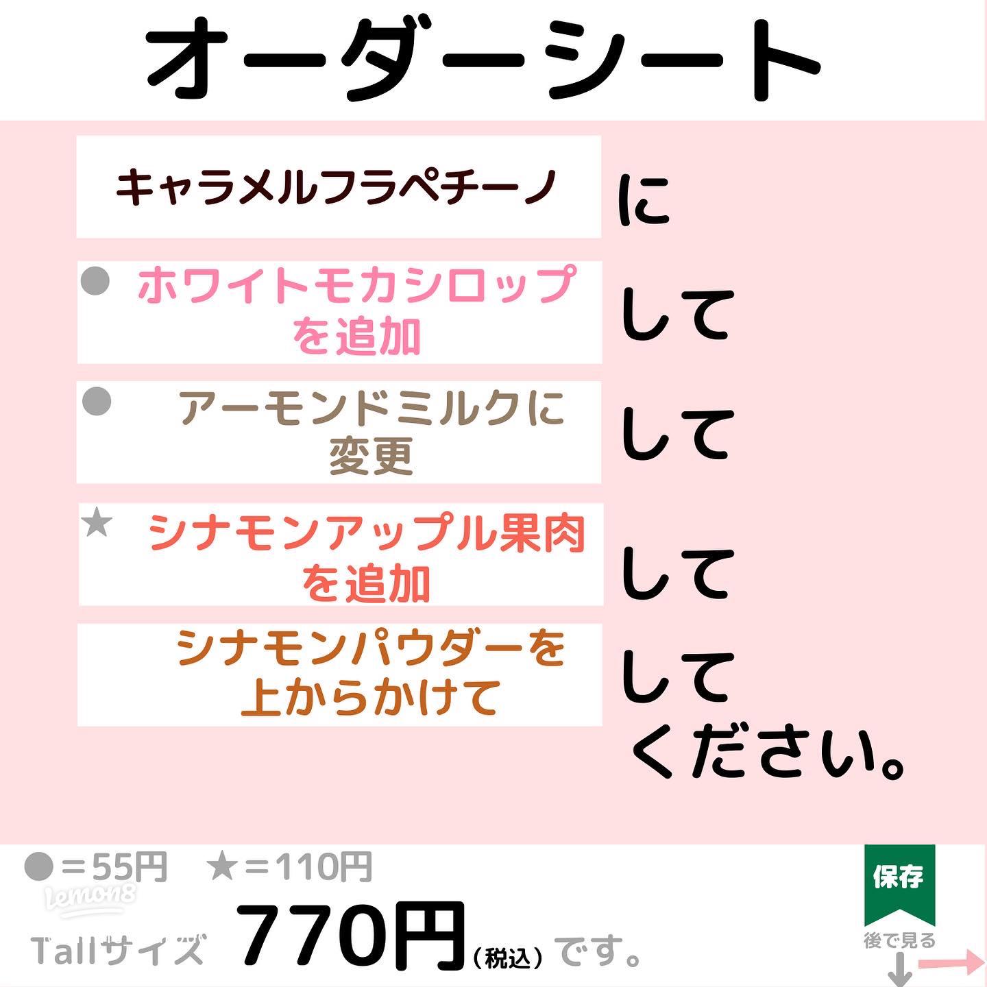 starbucks_j ▪︎バニラクリームフラペチーノ ☑︎シナモンアップル果肉追加カップ底 ☑︎シナモンアップル果肉追加フラペの中☑︎チョコチップ追加フラペの中 ☑︎エクストラホイップクリーム ☑︎ノンホイップ ⚪︎豆乳パンプキンケーキ🎃 まん丸で真っ白な形○ コロン