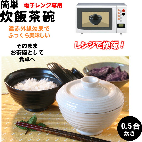電子レンジ用 炊飯器 0.5合炊き - メルカリ