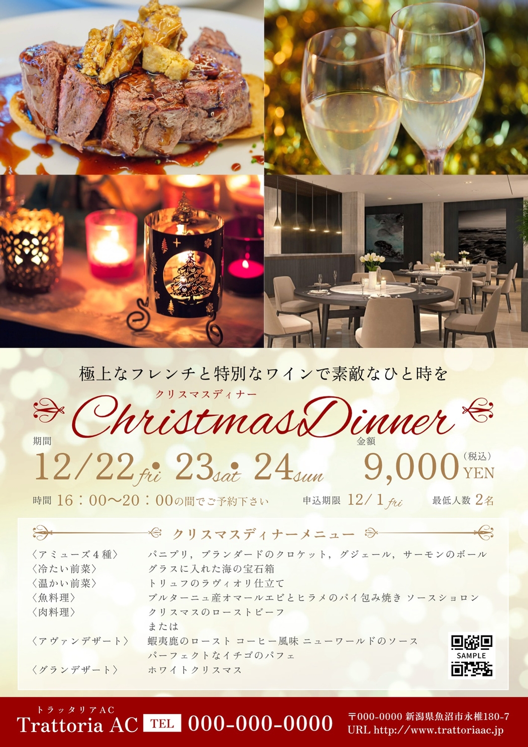 岩原本店、クリスマスコースいよいよ始まりました。La locanda del pittore BLOG