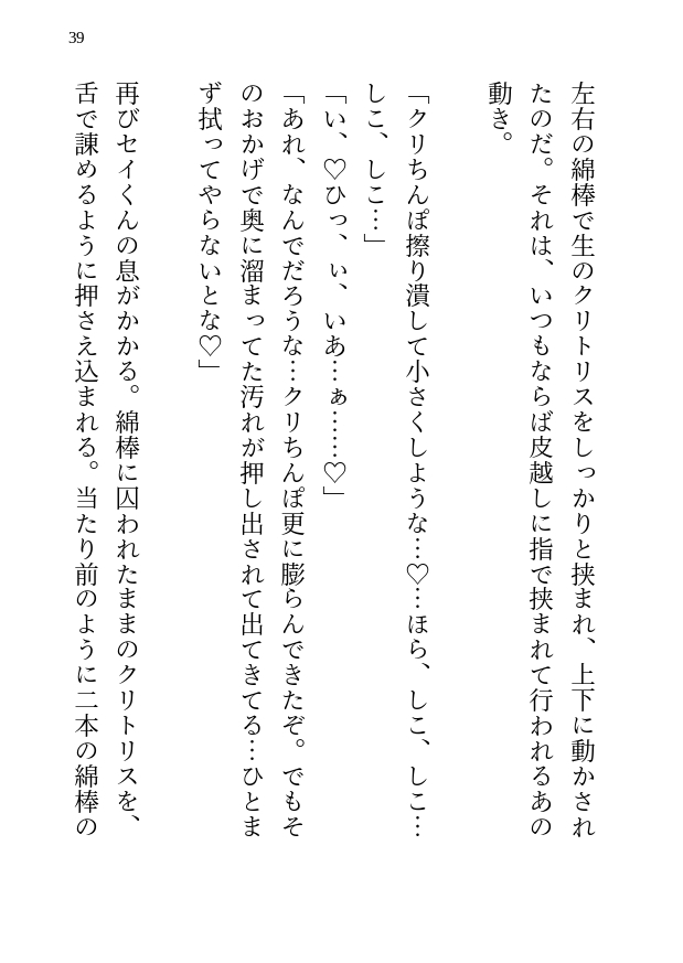 楽天ブックス:  【数量限定】地元で評判のヤリマン高校出身の姉の友達は、見た目は真面目だが肉食系で実は学年一番の元超ヤリマン有名人だった童貞弟のデカチン勃起で即エロスイッチON！！ 