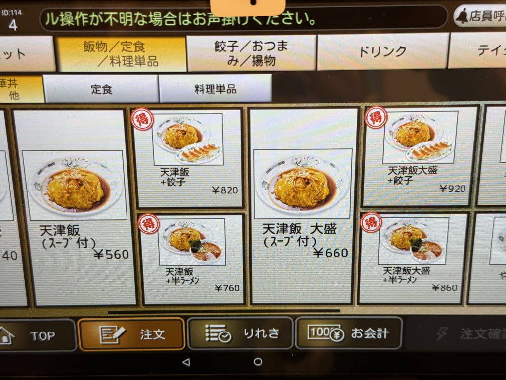 実は、自分で作った以外の天津飯 を食べるのは初めて😝 もちろんケチャップ味の甘酢あんを食べるのも初めて🤣ということで、自分で作り始めるまで、一度も食べたことがなかったんです💦 レシピサイトに載ってた天津飯の写真が、あまりも美味そうに見えたんで、作ってみ