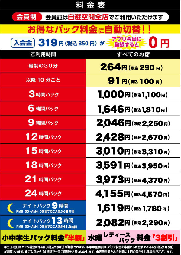 福島県デリヘルおすすめ10選！ | よるよる