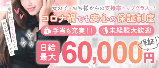 おすすめ】古川のデリヘル店をご紹介！｜デリヘルじゃぱん