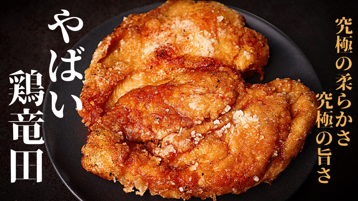 しっとり鶏むねのごまだれがけぐっち夫婦のオフィシャルレシピサイト -レシピブック オンライン