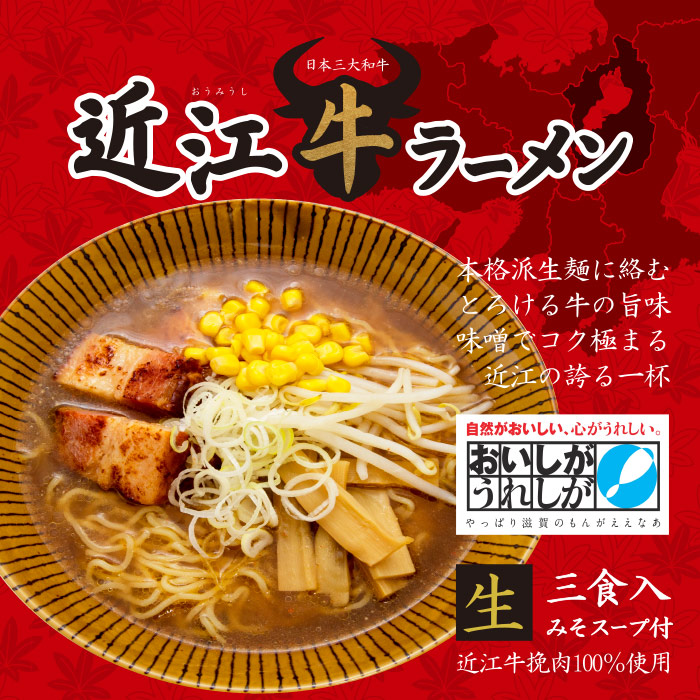 うどんサミット2018in熊谷 出店うどん紹介・第11回「近江牛うどん」バクオー うどんサミットin熊谷・公認応援キャラクター