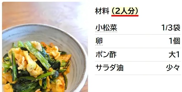 小松菜レシピ人気殿堂入りサラダTikTok