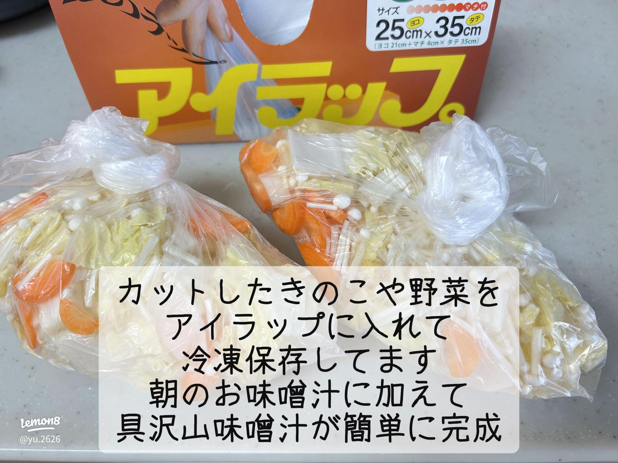 冷凍可能なみそ汁具材みそ汁のつくり方味の素株式会社