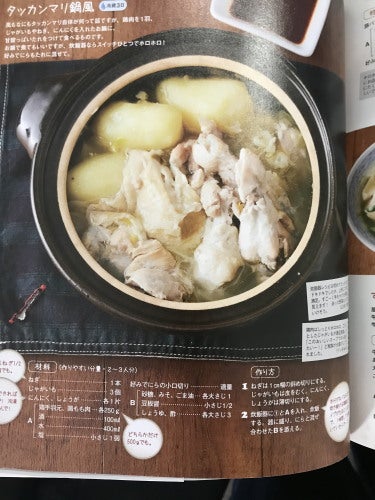 参鶏湯」を手羽元を使ってもっと簡単に!フーディストノート