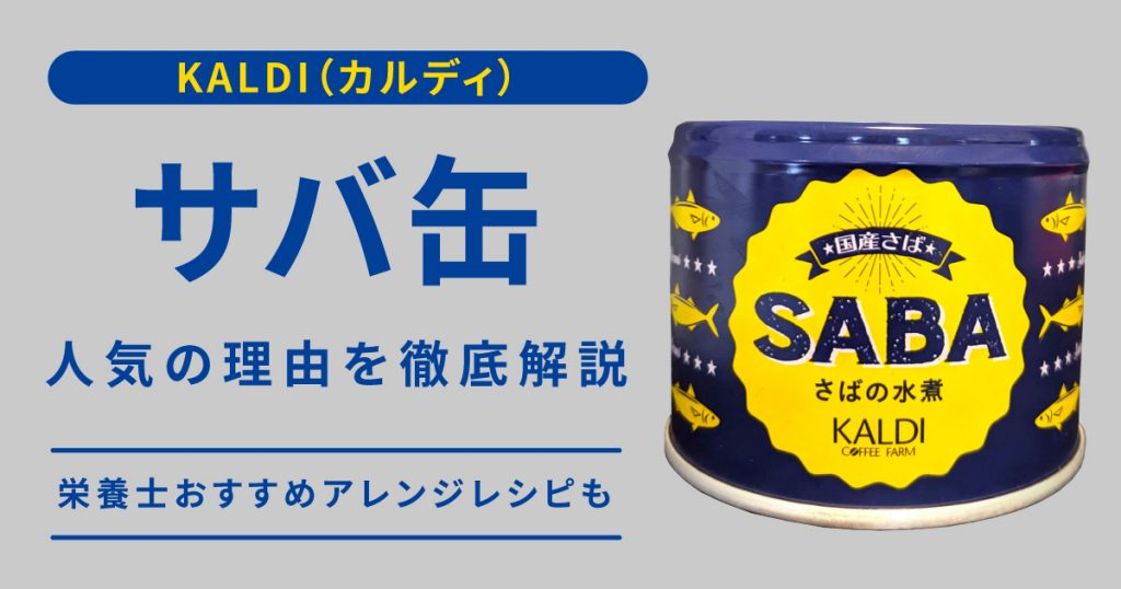 カルディのさば缶でカレーあんかけ丼 by シュフ子クックパッド簡単おいしいみんなのレシピが392万品