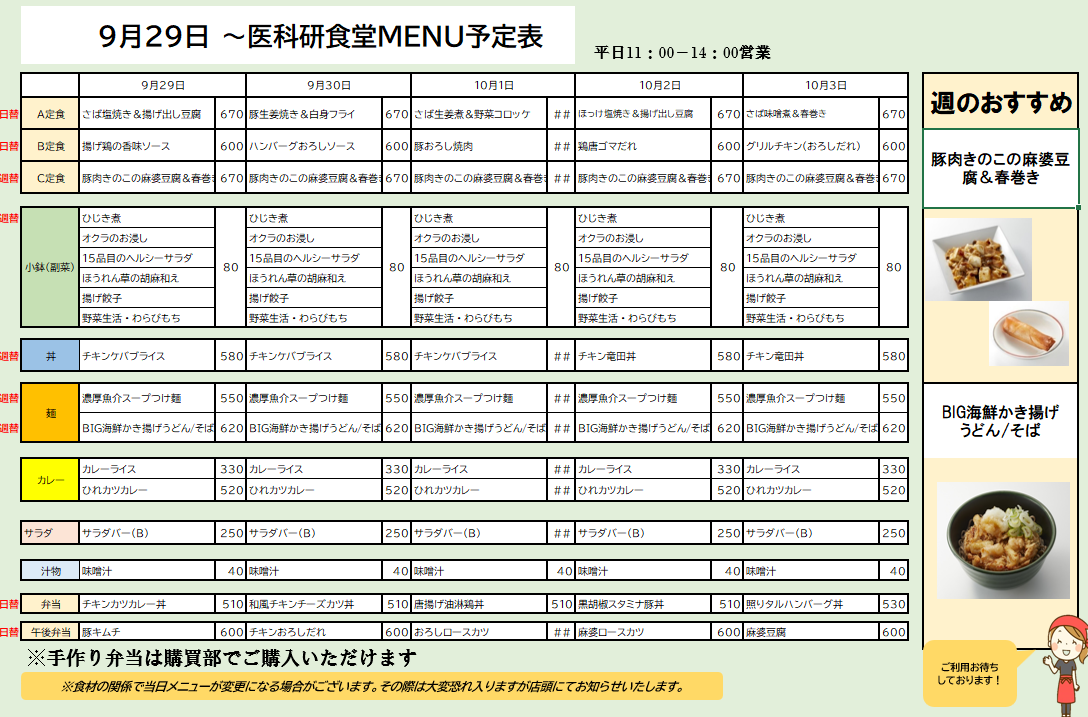 MenuSTAND HIBIKIhibikishokudo