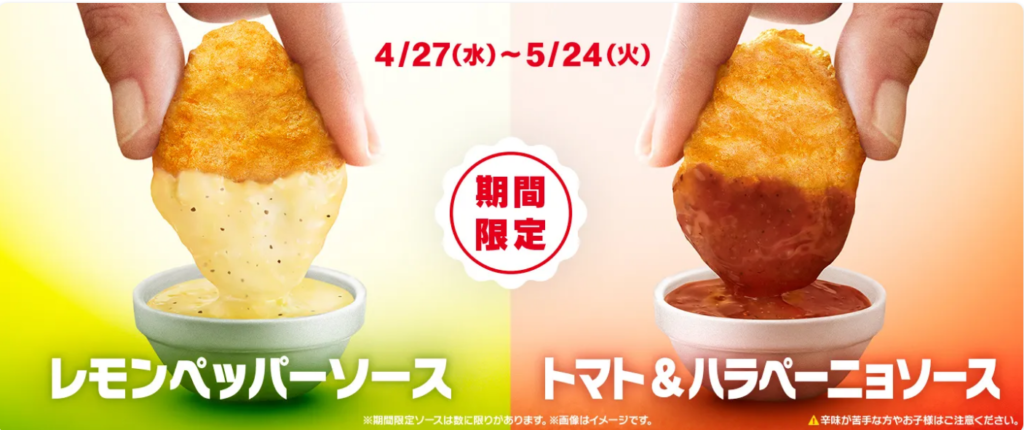 BBQソース入りチキンナゲット』を新発売お知らせ伊藤ハム