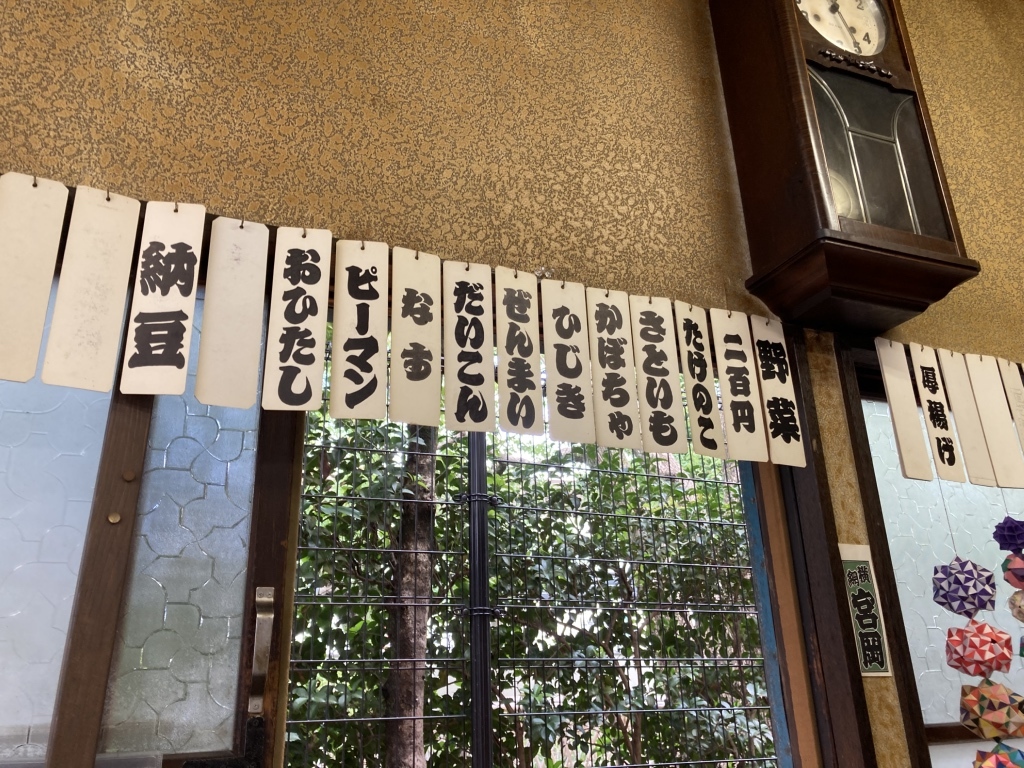 メニュー写真 : 下総屋食堂しもふさやしょくどう- 両国 食堂食べログ