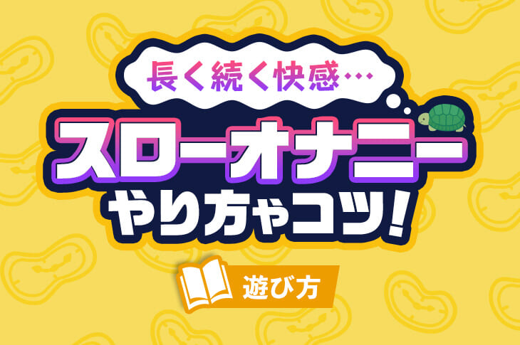 新感覚】めちゃめちゃ気持ちいいシャワーオナニーのやり方と注意点｜Cheeek [チーク]