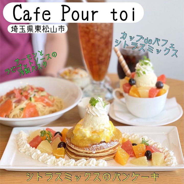 ふじみ野 エッグムーンカフェパンケーキのインパクトがすごすぎる話題のお店をレポ！さいたまっぷる