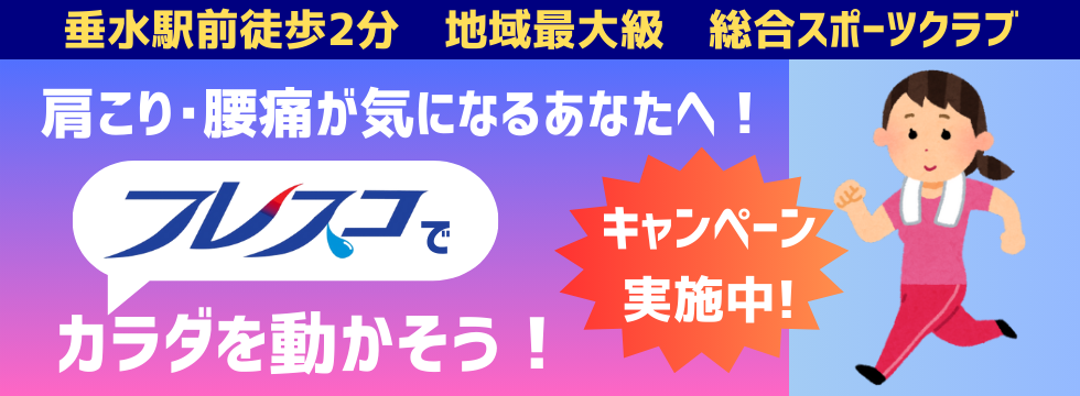 りらくる 垂水店」(神戸市垂水区-マッサージ/整体-〒655-0031)の地図/アクセス/地点情報 - NAVITIME