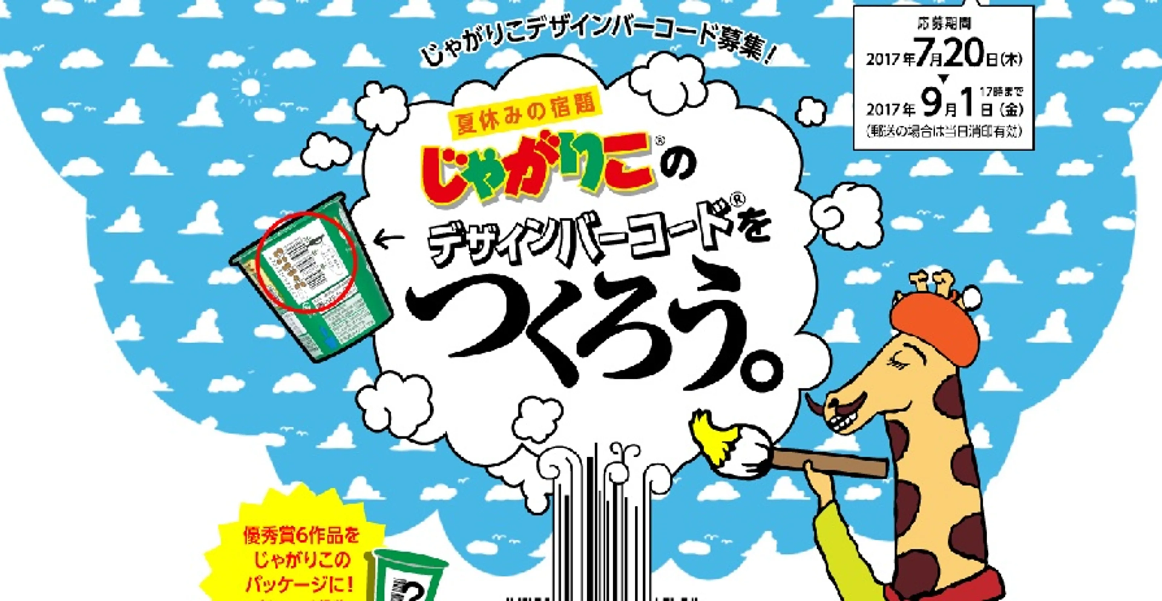 Calbee カルビー 公式 on X: 