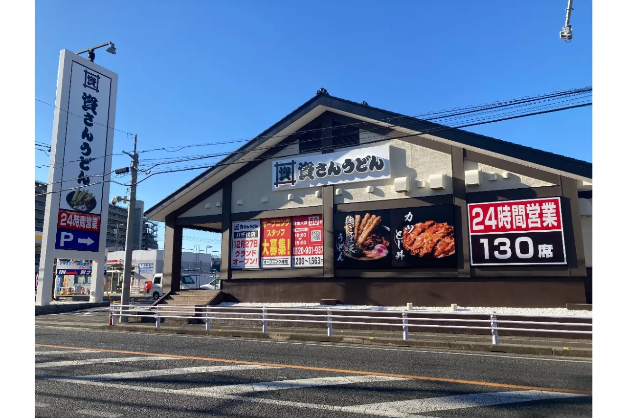 昨日の京風うどん きつねうどん400円 なか卯東新町店 新栄1丁目名古屋市愛知県本日のさぬき？うどん - 楽天ブログ