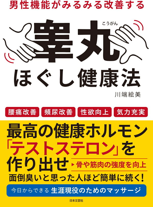 極楽ばなな広島店 | エステ／広島 広島