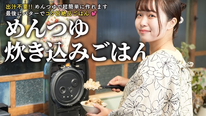 基本からアレンジまで!思わずつくりたくなる「具なし 炊き込みごはん しょうゆ」のレシピ集クックパッド